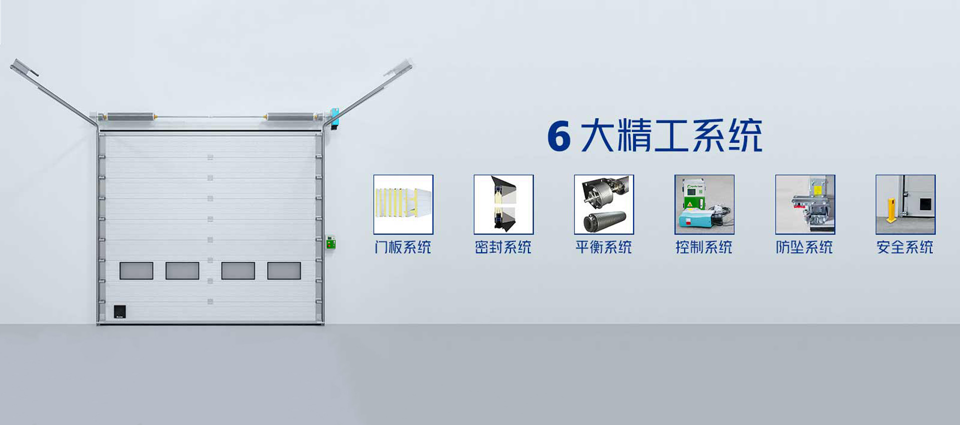 高性价比工业滑升门国产品牌厂家盛普莱门业